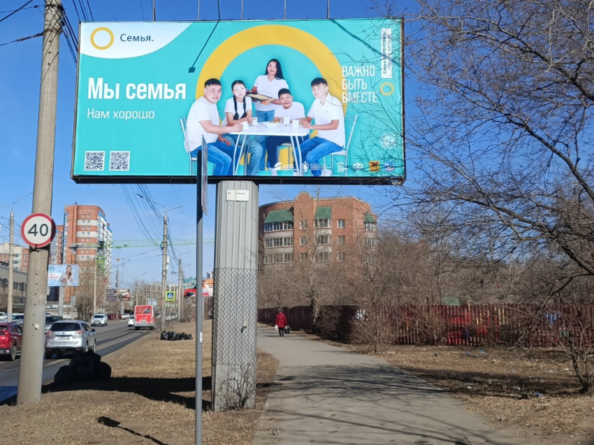 В Забайкалье стартовал третий этап всероссийского проекта «Семья — основа мира»: улицы украсили баннеры с фото семей региона